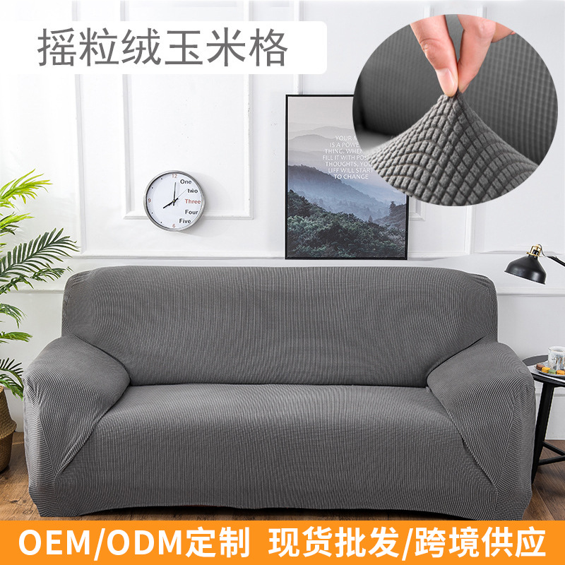 Chan Zhi's universal knitted thickened sofa covers, single and double three-seater sofa covers, full-coverage and full-cover sofa cushions are selling well across borders
