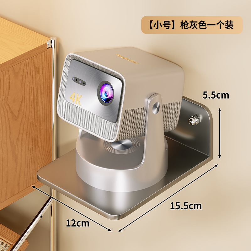 No-drill projector bracket for bedroom, bedside, wall-mounted storage, home living room projector wall storage rack
