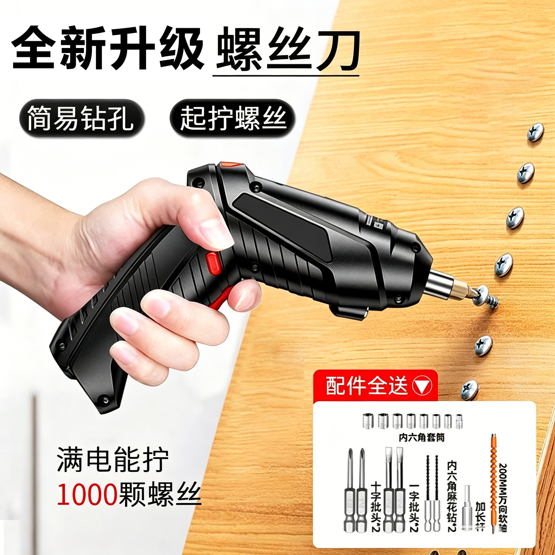 Electric screwdriver set, household tools, small electric drill, rechargeable screwdriver, mini multi-functional lithium battery screwdriver