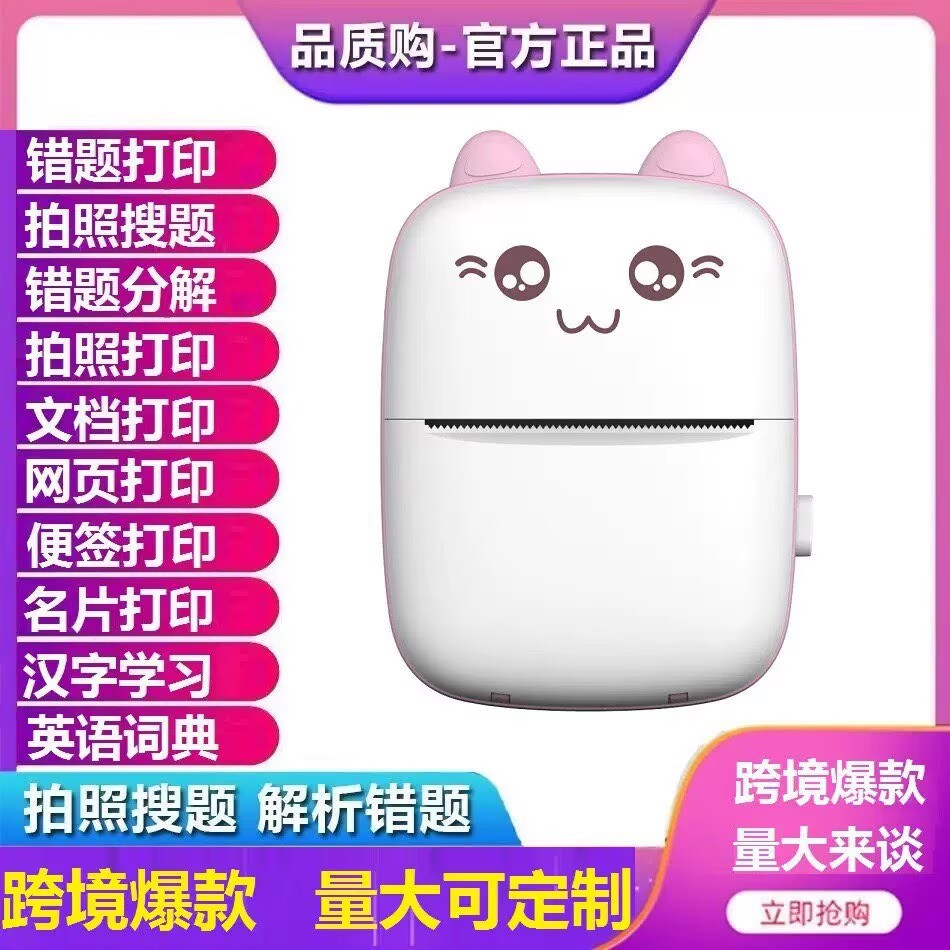 C9 Cross-border Mini Portable Photo Printer: Graduation Gift for Children, Practical School Supplies (Mini Print)