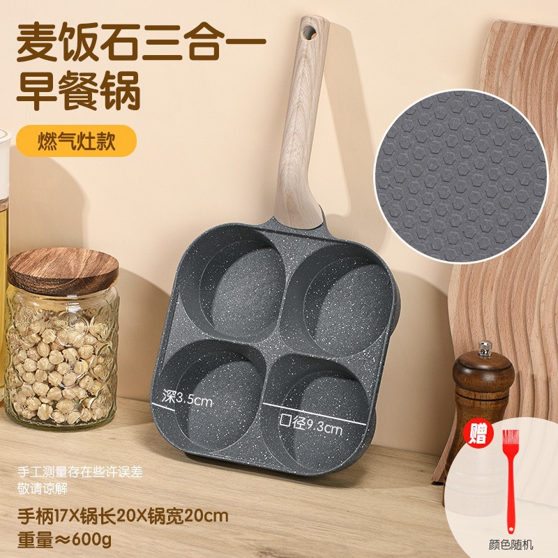 Wow, custom deepened egg frying pan, four-hole breakfast pan, tourmaline non-stick, household egg burger mold frying pan
