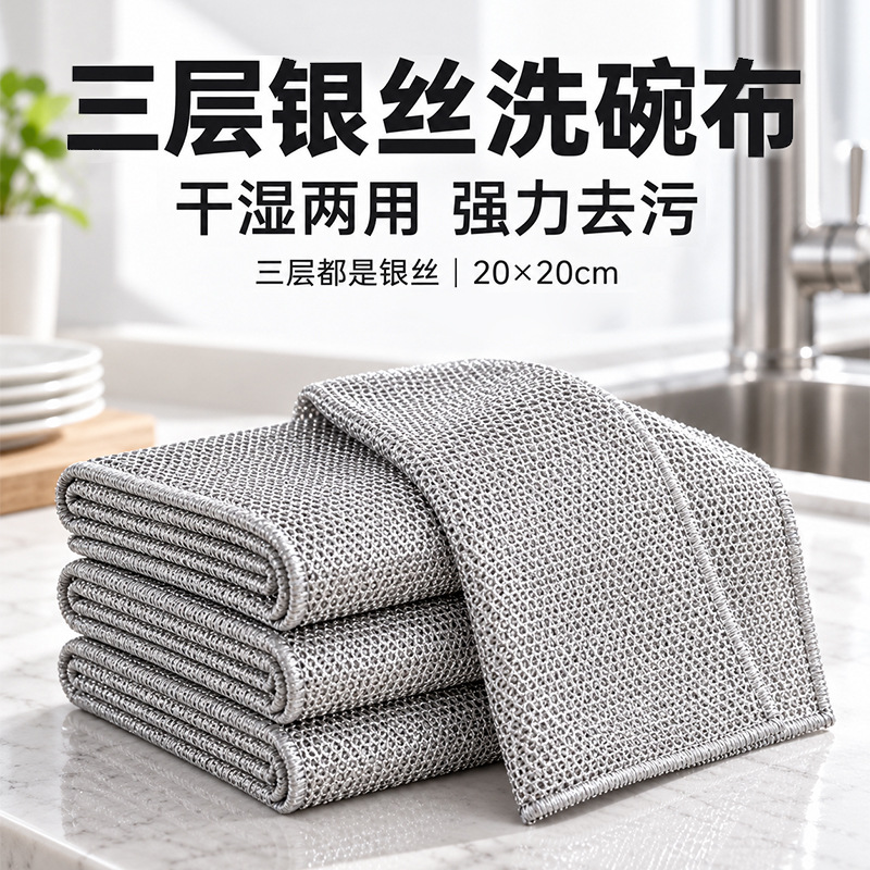 The new three-layer silver-threaded dishcloth is an oil-free kitchen stain removal wonder. It is thickened, durable and powerful for cleaning silver-threaded dishes