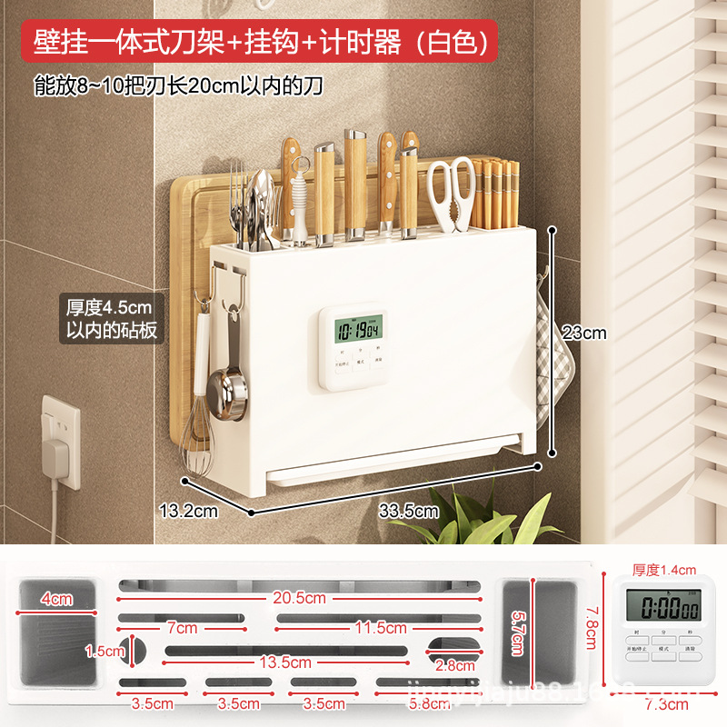 Kitchen chopsticks and cutting board integrated knife rack countertop storage kitchen vegetable shelf wall-mounted storage draining knife supplies