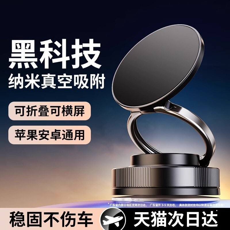 New magnetic vacuum phone holder for desktops, car dashboards, and navigation systems.