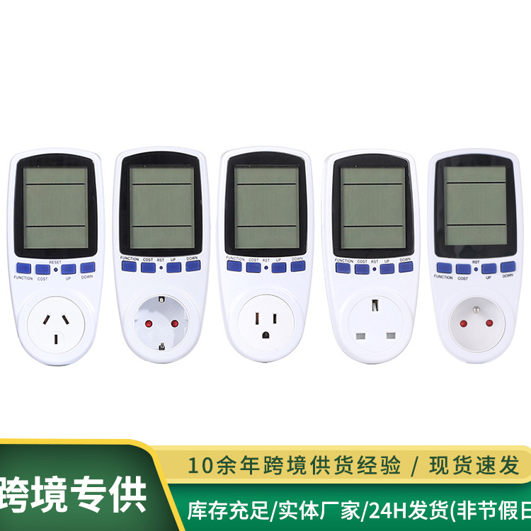 Cross-border spot new power meter, metering socket, electricity meter, smart display metering data instrument