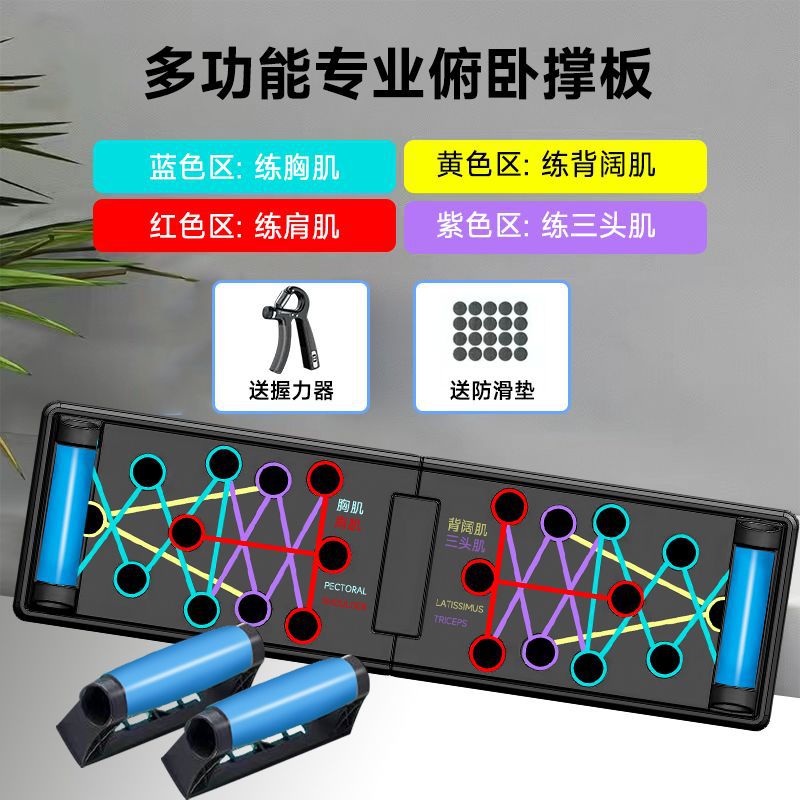 Multifunctional push-up board training board, adult foldable push-up support frame, chest muscle trainer, plank support