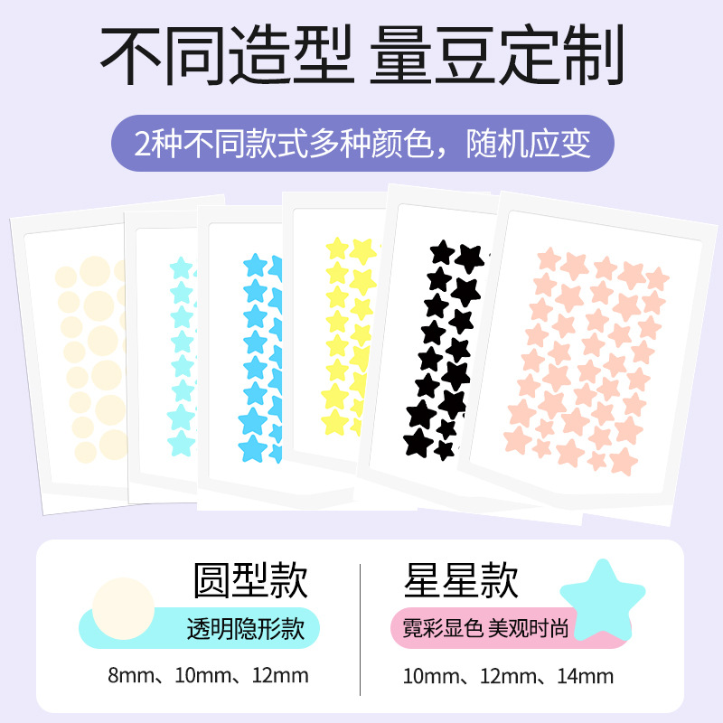 Colorful star-shaped pimple patches, 40-piece pack, hydrocolloid concealer, portable pimple patches, pus-absorbing star-shaped pimple patches.