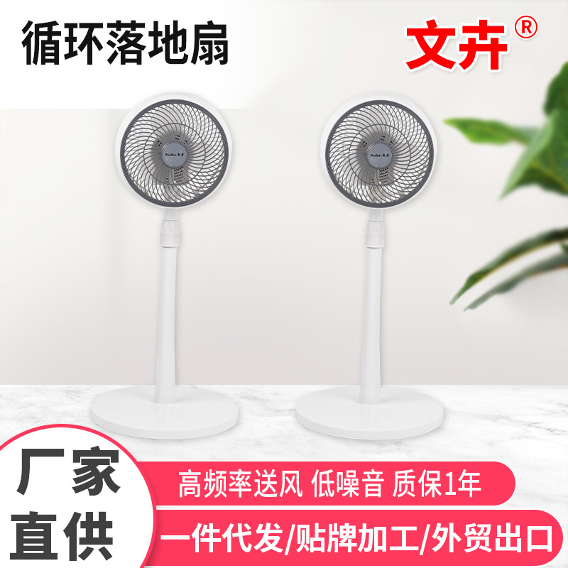 New air circulation fan, household small appliances, floor-standing oscillating fan, vertical high-wind-force energy-saving small electric fan