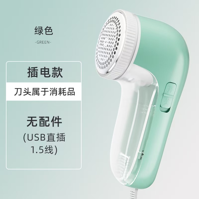 New cross-border lint remover, household lint remover, rechargeable lint remover for clothes, lint scraper