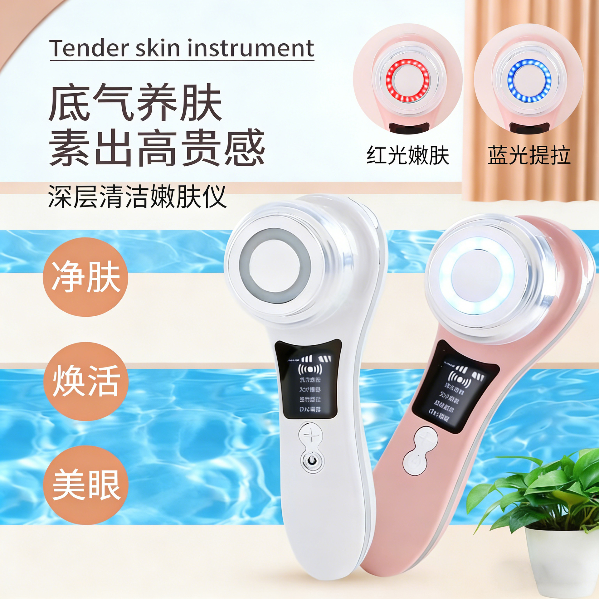 Photorejuvenating facial massager for lifting, firming, and minimizing pores; home use thermal essence import device.