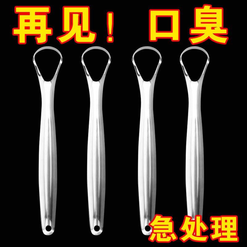 Stainless steel tongue scraper, tongue cleaner, oral hygiene product, adult halitosis remover, wholesale tongue scraper.