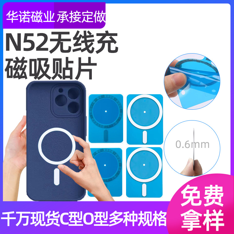 Factory direct supply of wireless charging receiver phone case magnets N52 high strength magnets Apple MagSafe magnet components