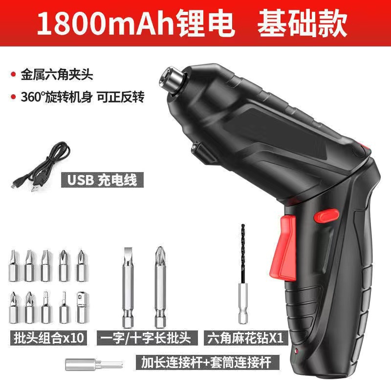 Electric screwdriver, small household multi-functional mini electric drill, rechargeable electric drill, lithium battery, high torque