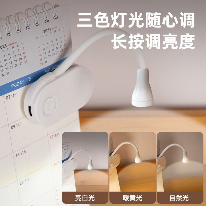 Mini night light for students, dormitories, reading, bedside lamps, portable rechargeable lighting.