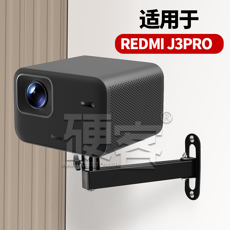 Foldable projector stand, home shelf, projector stand suitable for Xiaomi Redmi Youth Edition wall mount