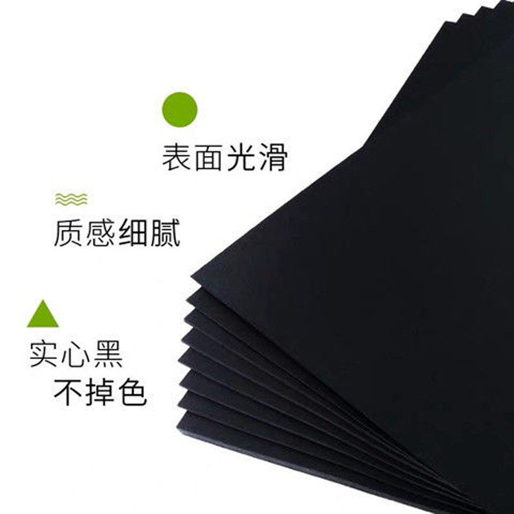 a4 black card, A3 black card paper, 4K 8k black card paper, 230g handcrafted art painting, 8K hard card paper
