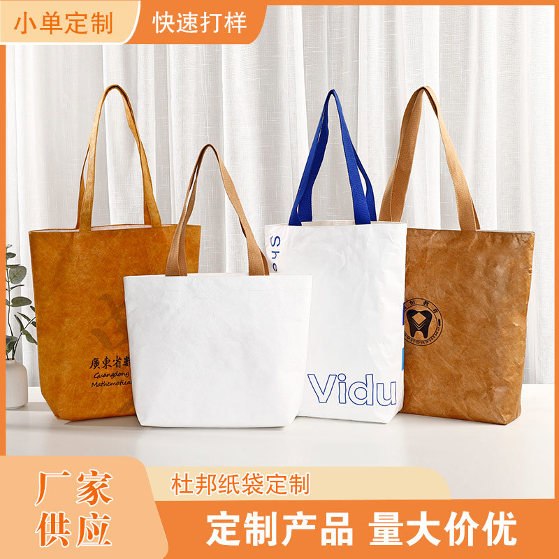 DuPont paper tote bags with custom logos, vintage kraft paper clothing tote bags, simple shoulder bags, Mid-Autumn Festival gift bags.