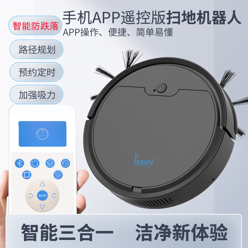 Intelligent sweeping robot vacuum cleaner, all-in-one electric cross-border sweeping machine, self-cleaning, three-in-one, powerful suction.