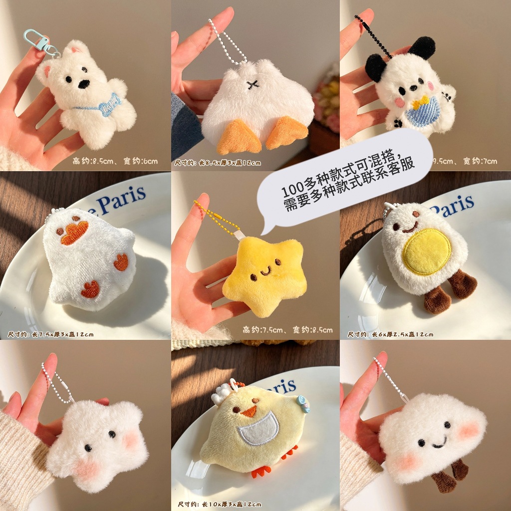 "Grass-planting Xiaohongshu, throwing dolls, interactive keychains, pendants, cute plush toys, birthday gifts wholesale, super cute