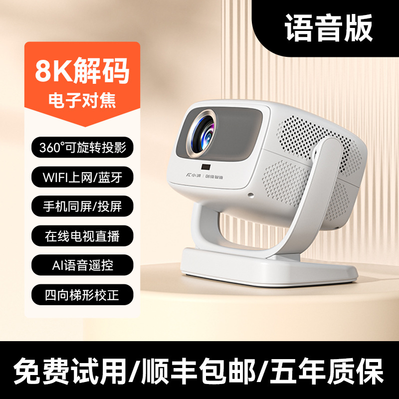 Popular Xiaopai Projector: Home Ultra HD Gimbal Portable Projector for Home Theater with Wireless Screen Projection