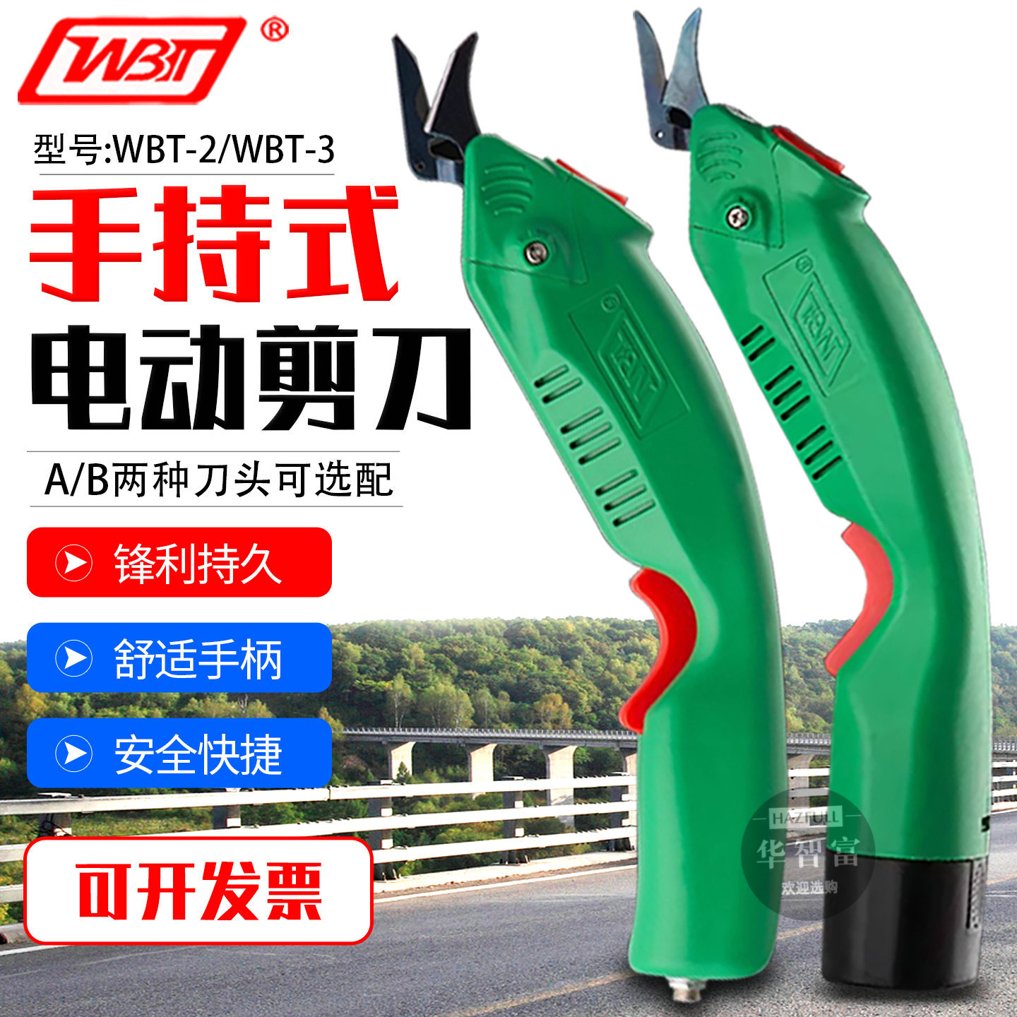 WBT-1/WBT-2 Electric Scissors for Cutting and Trimming Fabrics, Leather, and Fiberglass - Lithium Battery-Powered Fabric Cutting Machine