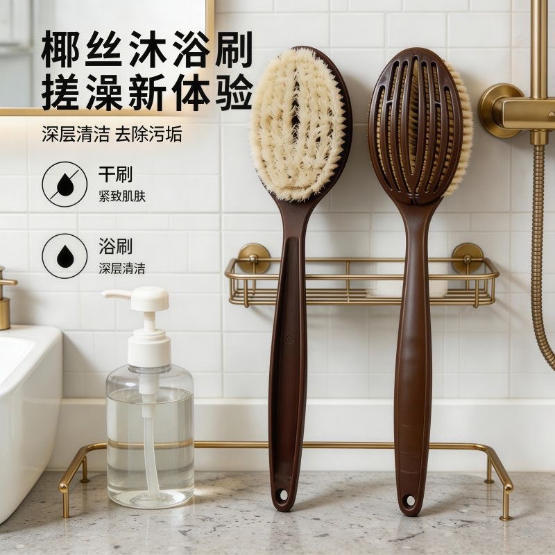 Bathroom long-handled boar bristle bath brush, soft bristles, wet and dry multi-functional back scrubber, skin-beautifying and cleansing shower brush