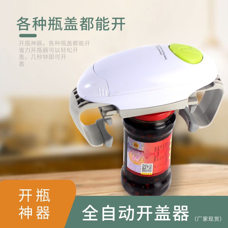 The upgraded version of the electric bottle opener, the double-ear electric can opener and the multi-functional bottle opener are selling well across borders