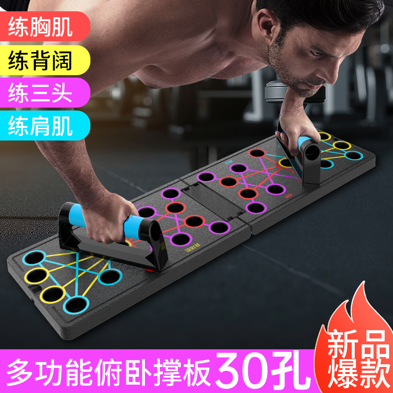 Premium selection of cross-border best-selling multi-functional push-up board support abdominal muscle trainer foldable fitness equipment drop shipping