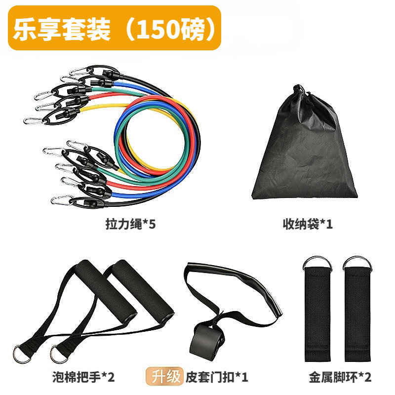 11-piece latex webbing resistance band set, 150 lb stretchable cloth bag, anti-breakage resistance band, 100 lb elastic band set