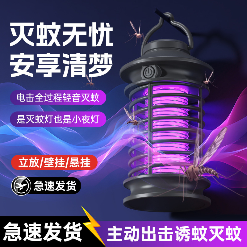 Cross-border direct supply from manufacturer, USB plug-in silent mosquito killer lamp, UV light mosquito attractant, suitable for mothers and babies, dormitories.