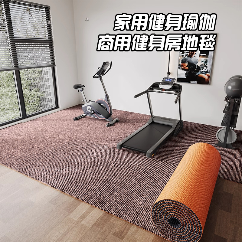 Treadmill shock-absorbing and soundproof floor mat, fitness spinning bike, elliptical machine, home shock-absorbing thickened sports sound-absorbing carpet