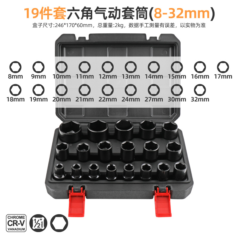 1/2 Dafei electric wrench socket hexagonal short socket head electric wrench Pneumatic automotive mechanical repair and maintenance hardware tools