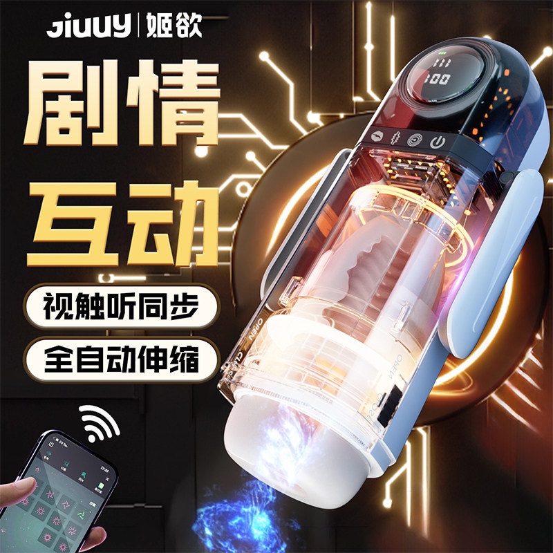 Little C masturbator, fully automatic, with sound, male masturbator, telescopic suction silicone masturbator, adult product.