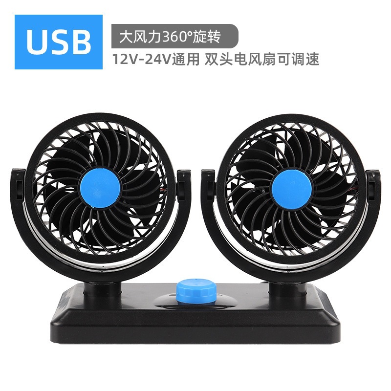 Powerful car fan, high-volume airflow for cars, trucks, and vans, 24V cooling, 12V dual-head electric fan.
