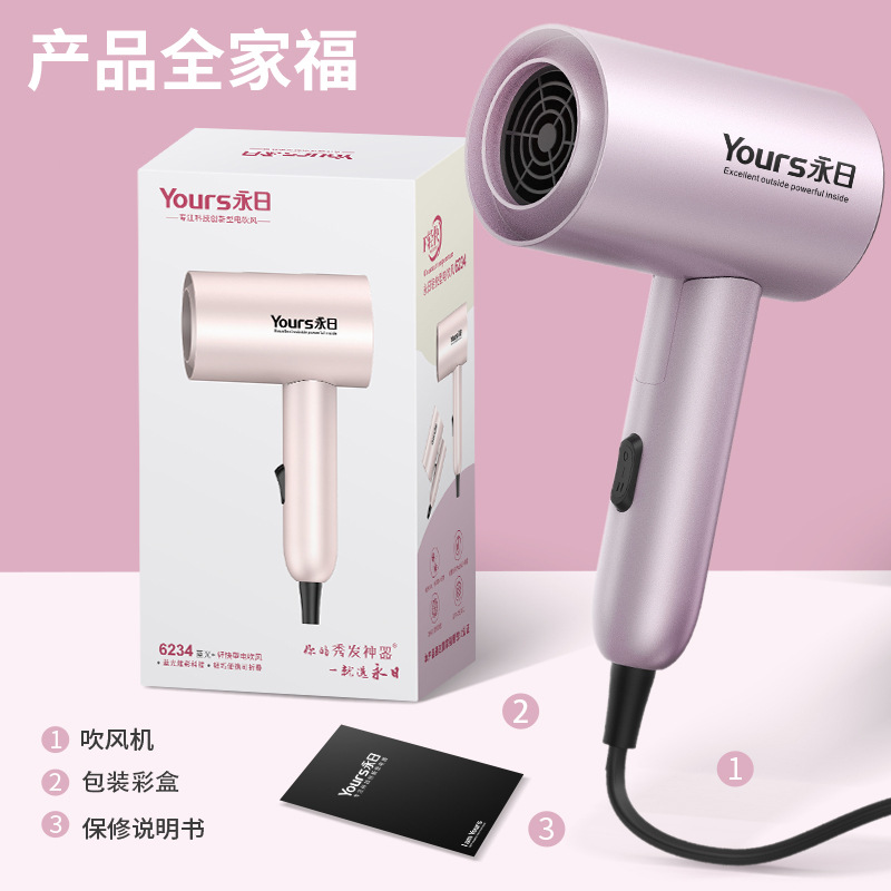 Yongri Household Dormitory Hair Dryer, Constant Temperature Hair Care, Children's Mini Portable Foldable Hair Dryer Wholesale, Hair Dryer tube