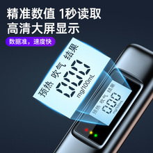 High-precision breathalyzer, breathalyzer, measuring stick, special for detecting drunk driving, traffic-grade alcohol testing instrument.