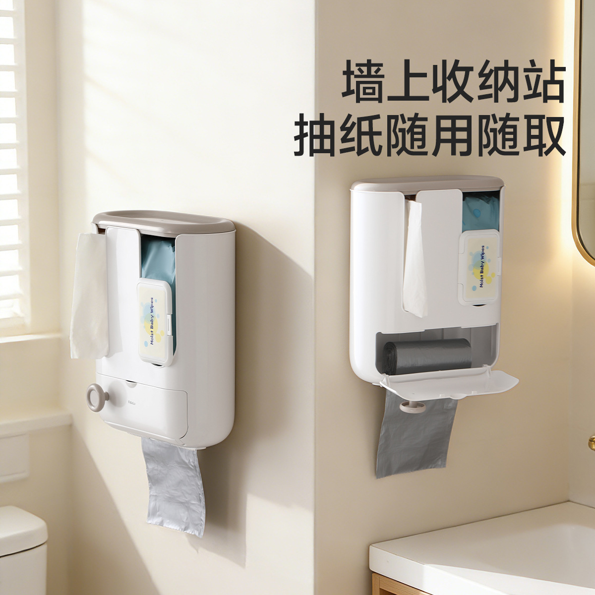 FaSoLa 3-in-1 Wall-Mounted Tissue, Wet Wipe, and Trash Bag Storage Box - Simple Home Use, No-Drill Storage Tissue Box