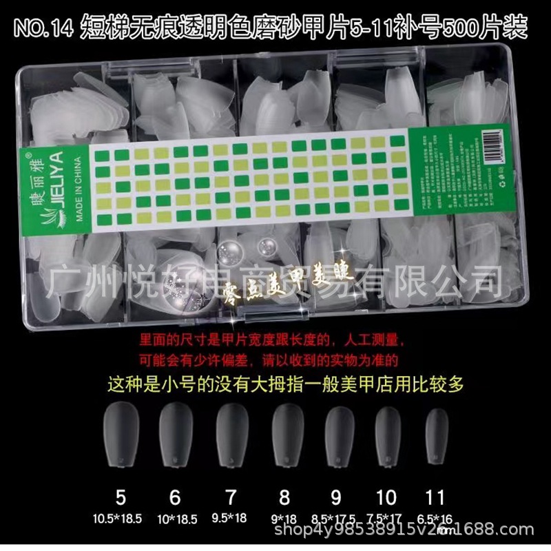 For the single-number nail patches that are popular online, you can choose to install a special ultra-thin, seamless nail polish patch for nail salons, ranging from size 0 to 9