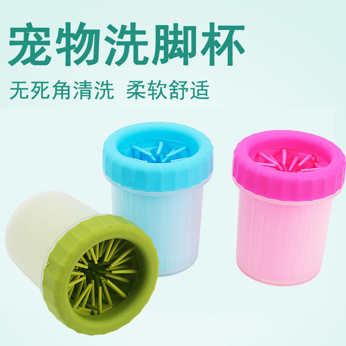 Automatic paw washer for dogs, cats, and puppies – a no-wipe, automatic paw cleaner for pets.