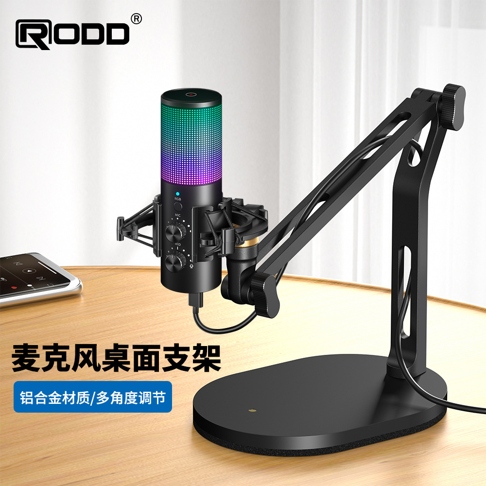 Cross-border exclusive microphone desktop stand for mobile phones, computers, live streaming, and lazy microphone stand