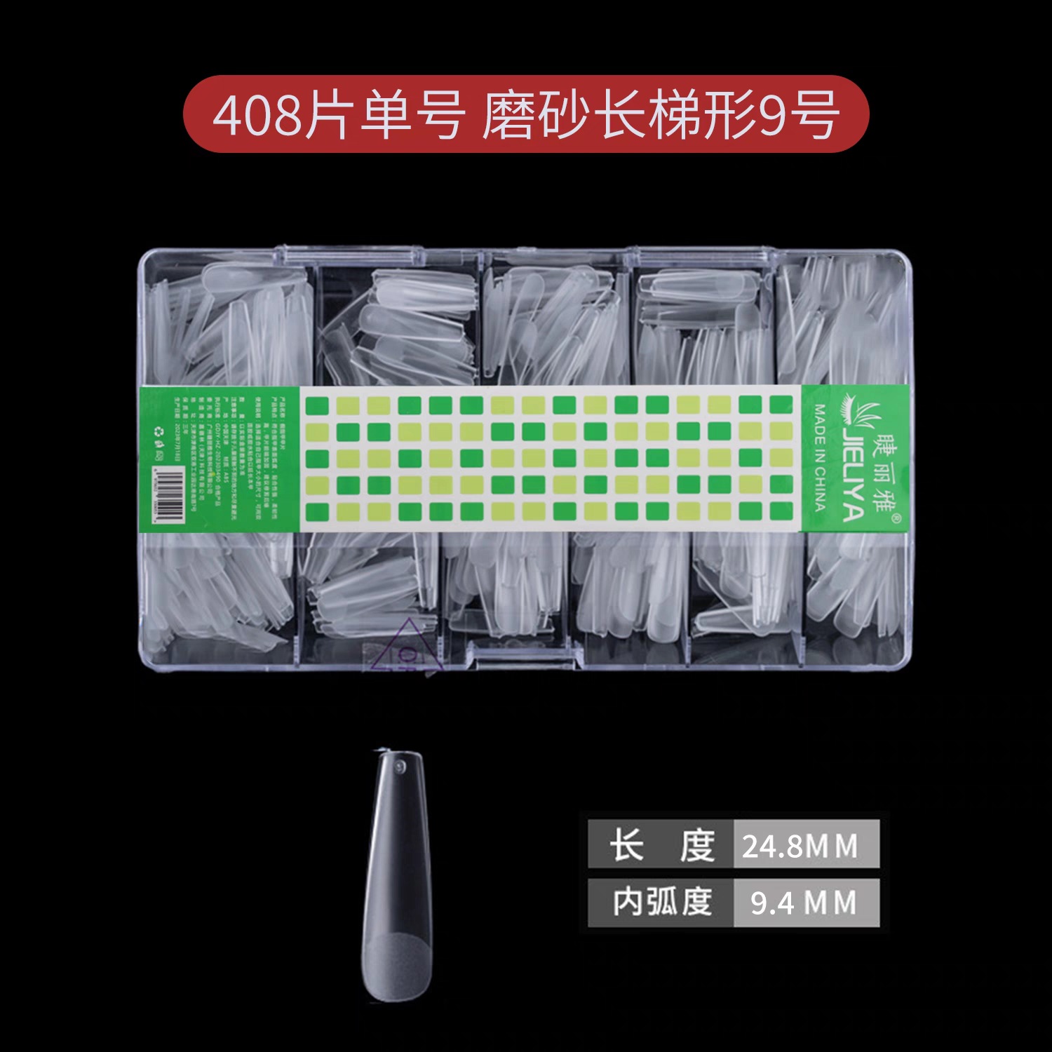 Nails, a type of frosted, handcrafted nail art/false nails/nail stickers, no cutting required, specially designed for nail art. (Complete number/link)