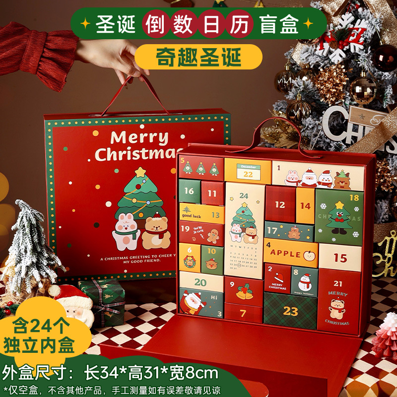 Christmas countdown calendar gift box, countdown blind box, Peace night sky box, gift packaging box 2026 for your girlfriend