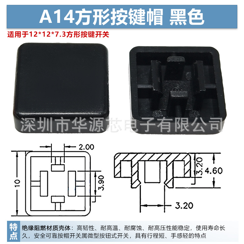 B3F-4055 Tactile Microswitch, Through-hole/Surface Mount Button Cap, 12*12*7.3MM Square Head, A14A24A25