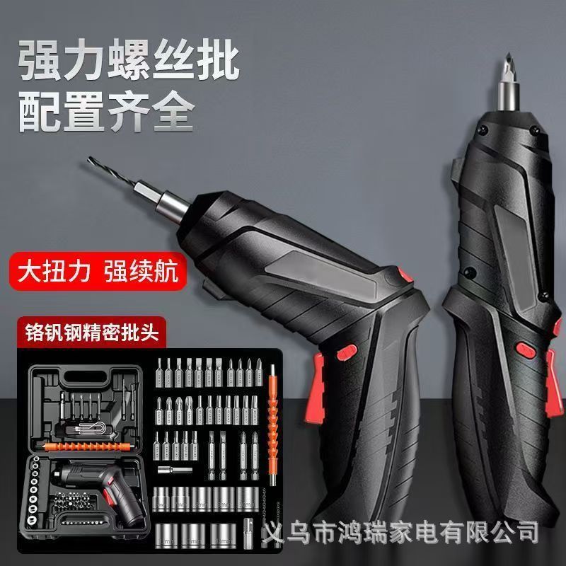 Mini multi-functional electric screwdriver set, small electric drill, rechargeable screwdriver, household tool, lithium battery screwdriver
