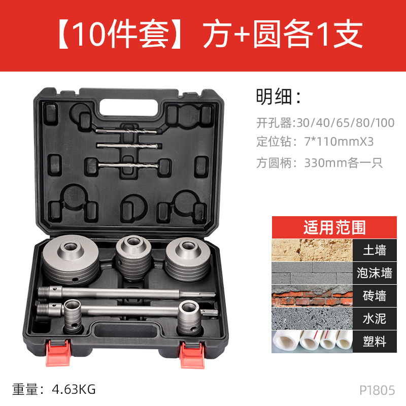 Upgraded dry hammer wall hole opener kit with high hardness center drill bit for pipes and air conditioners