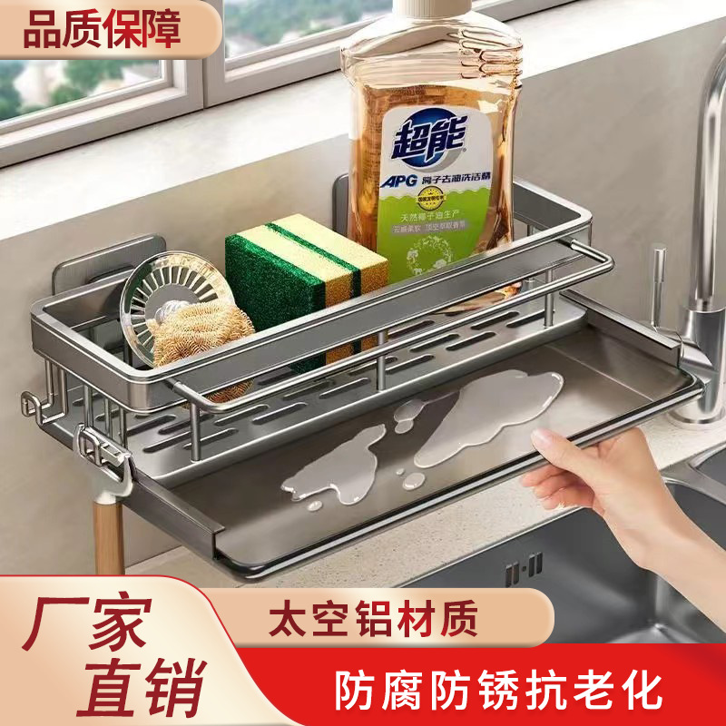 Kitchen rag rack, draining storage rack, wall-mounted household faucet, multi-functional storage rack, sink supplies wonder