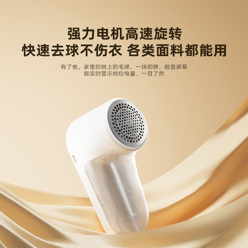 2026 New Portable Lint Remover, Rechargeable Lint Remover, Digital Display Lint Remover, Cross-border Wholesale