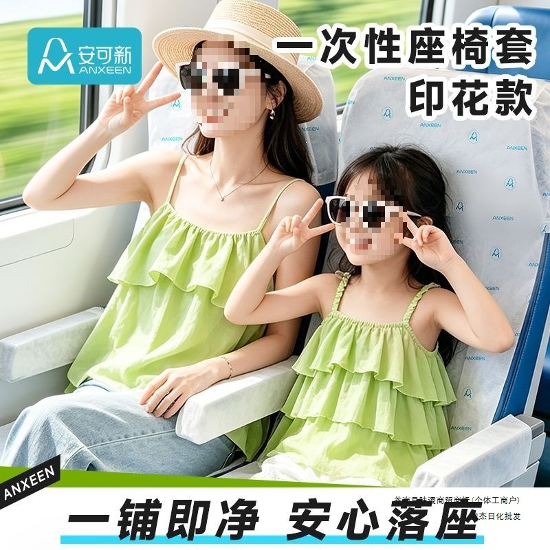 Anke New seat covers, disposable hotel supplies, keep dirt away for travel on high-speed trains, planes and cinemas