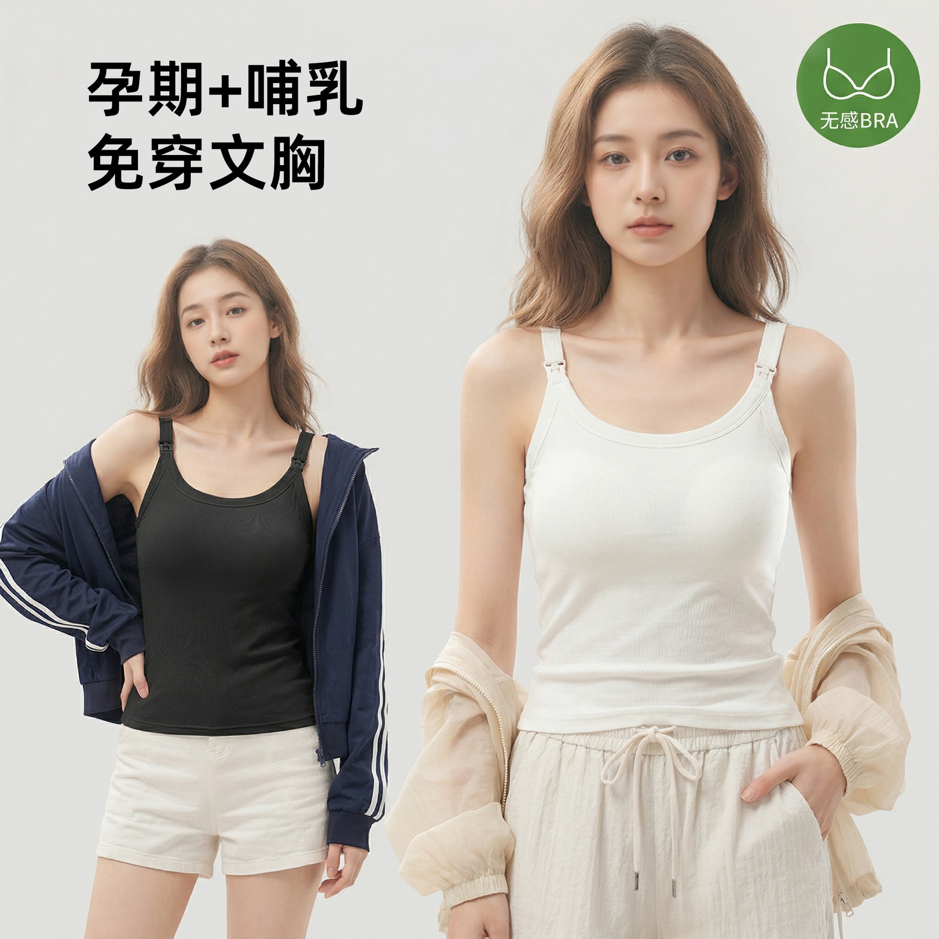 [Category A+ 3-in-1 Nursing Camisole] All-season versatile ribbed design, silk lining, no need to wear a bra, maternity vest.