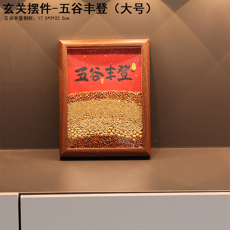 Five Grains Abundant Harvest Decorative Items, Housewarming Joy Decoration, New Home Decoration, Housewarming Ceremony Supplies and gifts Complete Set 2025